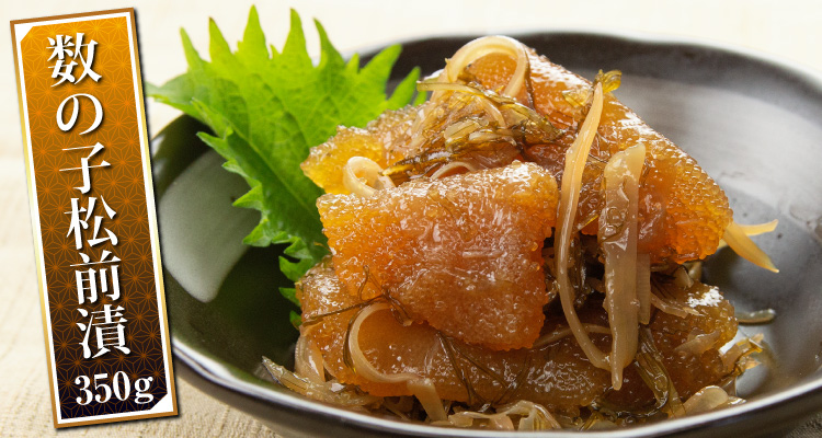 数の子松前漬三昧セット - 函館・海鮮食材